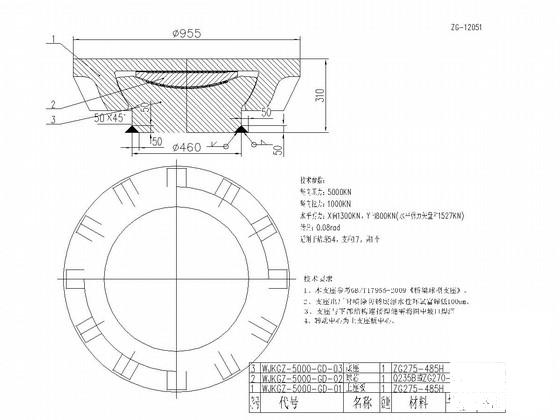 体育综合馆网架抗震球型钢支座设计深化设计CAD图纸 - 4
