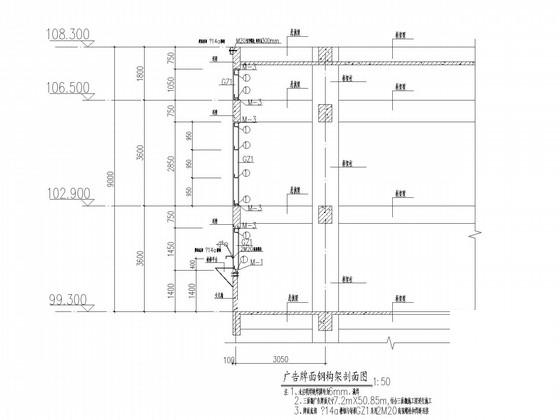 钢结构高层楼顶广告牌结构CAD施工图纸 - 3