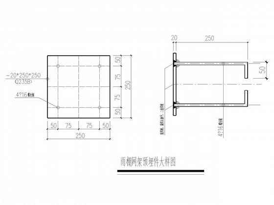 网架结构商场采光顶钢CAD施工图纸（6度抗震） - 4