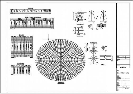 体育馆网架工程结构设计CAD施工图纸(节点详图) - 3