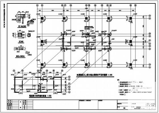 2层公寓框架结构设计方案CAD图纸 - 3
