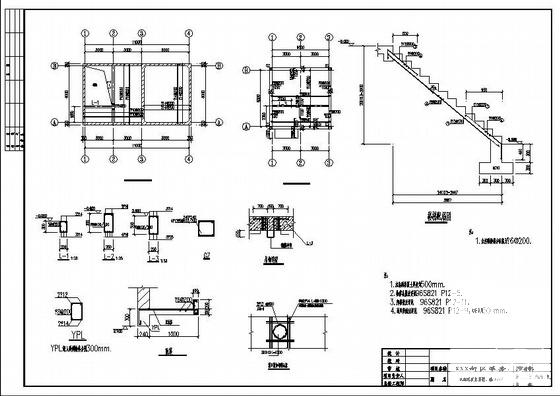 小区新区泵房、水池结构设计方案CAD图纸(板配筋图) - 1