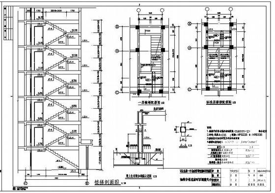 5层框架结构住宅楼结构设计图纸(平面布置图) - 3