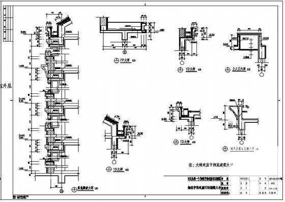 5层框架结构住宅楼结构设计图纸(平面布置图) - 4
