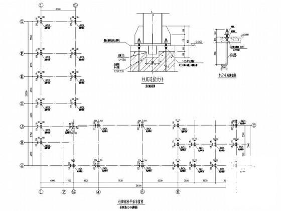 钢结构接待用房售楼处结构CAD施工图纸（独立基础） - 1