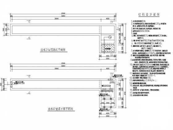 污水处理厂出水计量渠结构CAD施工图纸（8度抗震） - 1