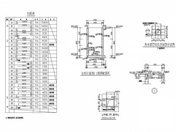 污水处理厂出水计量渠结构CAD施工图纸（8度抗震） - 4