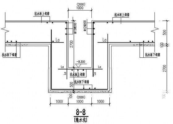 大底盘框剪结构地下室CAD施工图纸（筏形基础） - 4