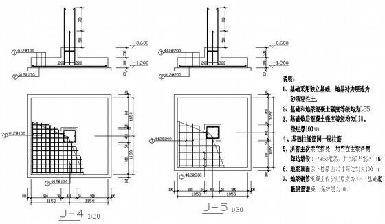 3层框架结构住宅楼结构设计方案图纸(梁配筋图) - 4