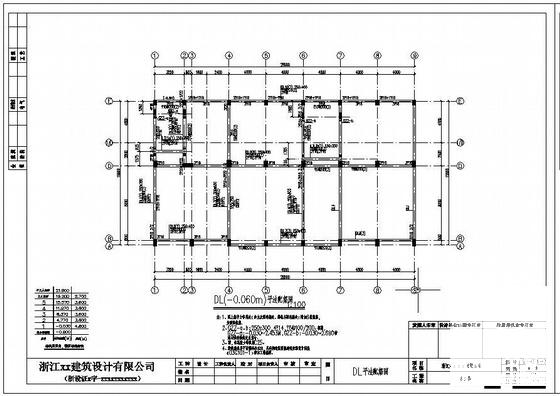 公司5层框架办公楼结构设计图纸(梁平法配筋图) - 3
