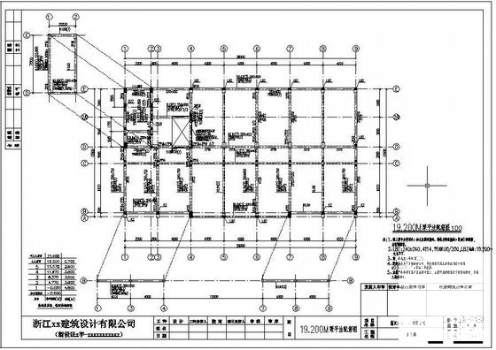公司5层框架办公楼结构设计图纸(梁平法配筋图) - 4