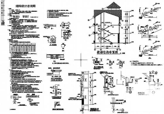 3层框架结构商业楼结构设计图纸(平面布置图) - 3