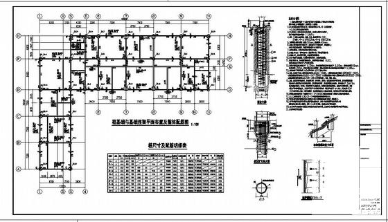 4层框架结构办公楼结构设计施工图纸(PKPM计算书) - 1