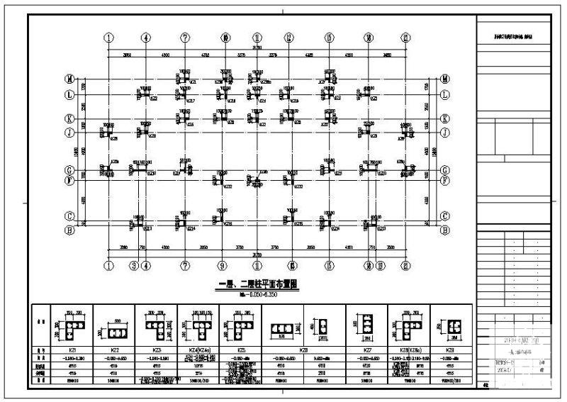 框架结构带阁楼住宅结构设计方案CAD图纸 - 1