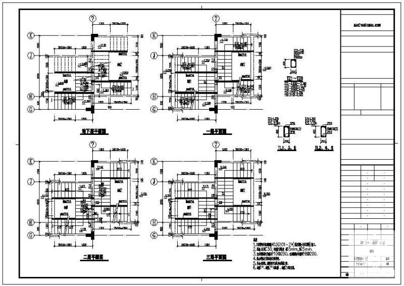 框架结构带阁楼住宅结构设计方案CAD图纸 - 4