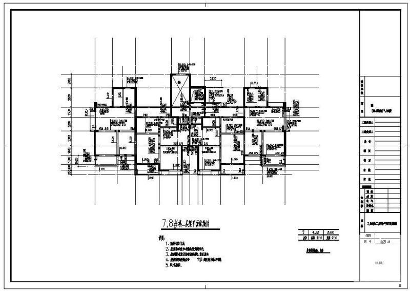 带地下1层剪力墙住宅楼结构设计图纸(柱平法施工图) - 1
