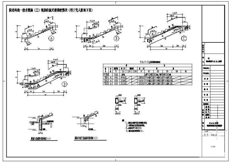 11层短肢剪力墙住宅楼结构设计方案CAD图纸 - 4