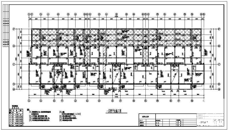 住宅小区框架住宅结构设计图纸(梁平法施工图) - 3