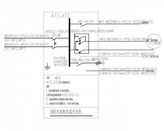 两层中学综合馆强弱电CAD施工图纸(火灾自动报警) - 2