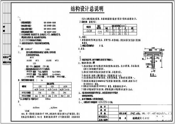 砌体结构中学大门建筑CAD施工图纸 - 1