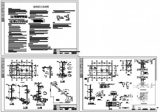 钢筋混凝土结构中学泵房、水池建筑CAD施工图纸 - 1