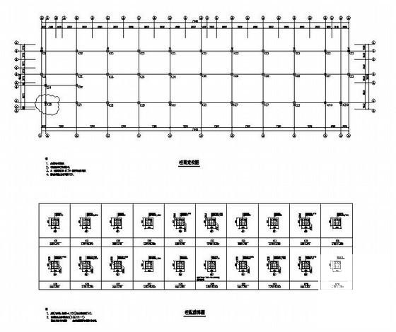 4层框架结构现场管理用房结构设计方案CAD图纸 - 1