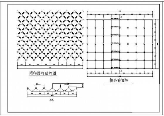 中学食堂屋面网架结构建筑施工CAD图纸 - 3