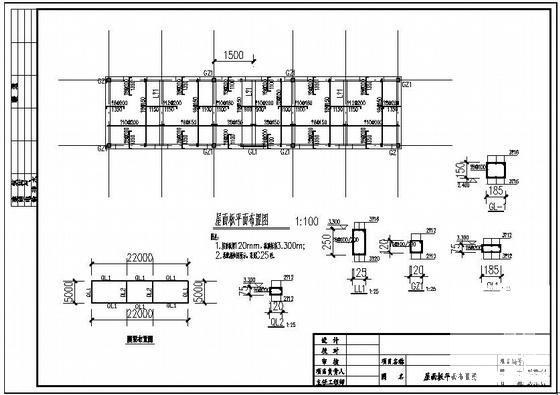 1层中学洗衣房、商店建筑施工CAD图纸(平面布置图) - 2