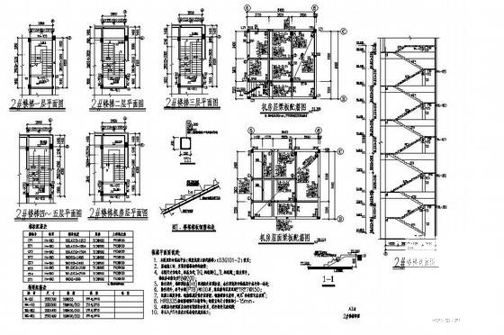 5层框架结构办公楼结构设计方案CAD图纸 - 3