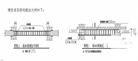 砌体结构办公楼抗震加固结构CAD施工图纸 - 3