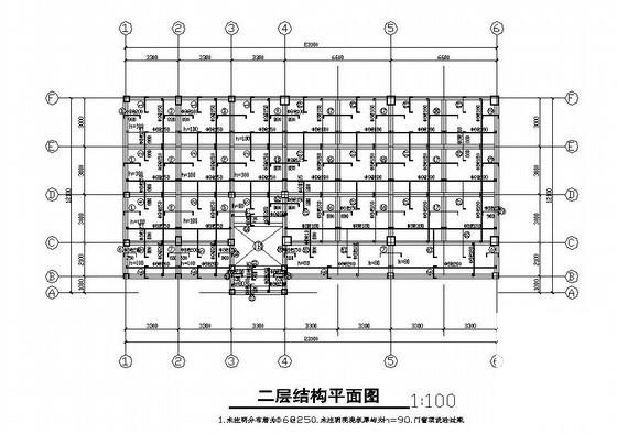 上两层框架中学食堂建筑施工CAD图纸(结构平面图) - 1