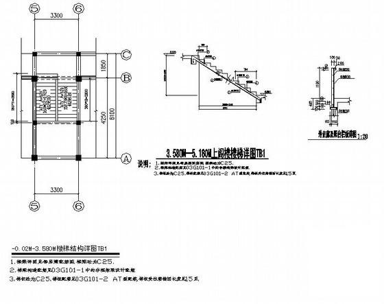 上两层框架中学食堂建筑施工CAD图纸(结构平面图) - 4