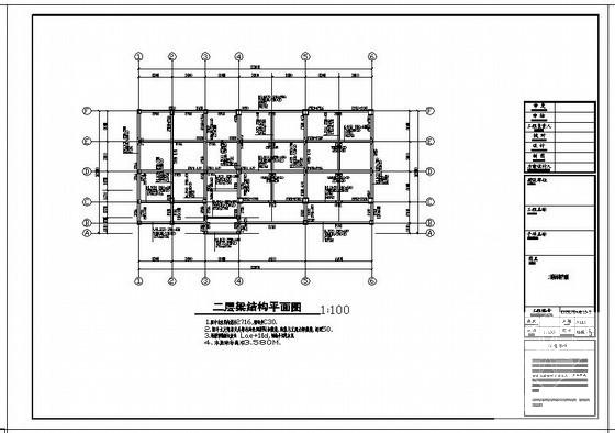 两层框架结构中学食堂建筑施工CAD图纸（独立基础） - 2