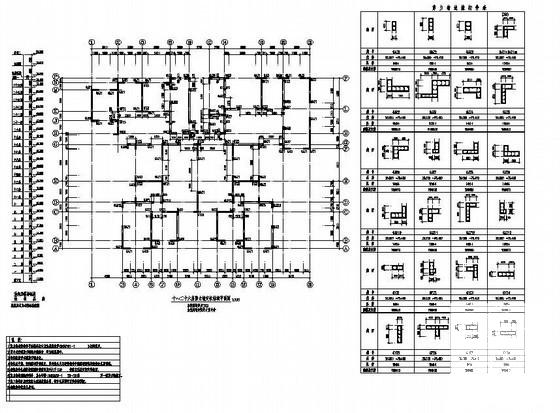 26层剪力墙住宅楼结构设计图纸(基础平面图) - 3