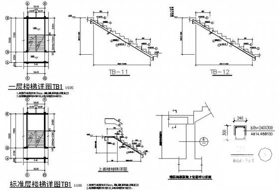 东至县框架结构中学教学楼结构设计方案CAD施工图纸 - 4