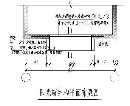 6层桩基础底框结构房屋结构CAD施工图纸 - 3