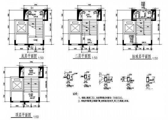 底框剪力墙小高层住宅楼结构设计图纸（11层） - 4