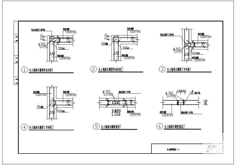 08G08生土墙构造做法节点构造详图纸 - 1