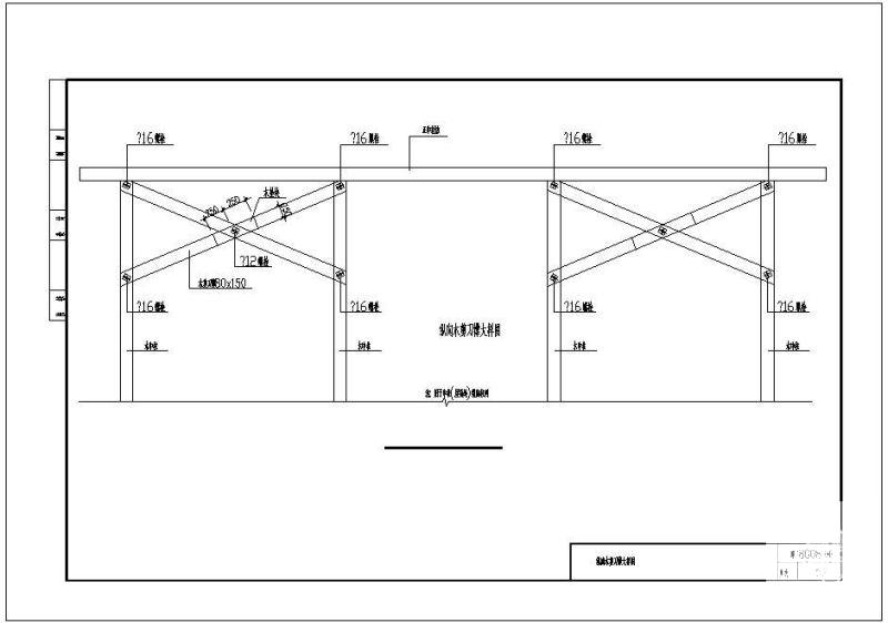 08G08纵向木剪刀撑大样节点构造详图纸 - 1