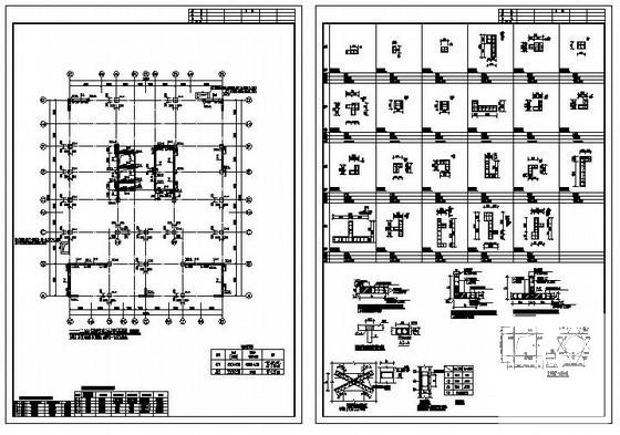 12层框剪商品住宅楼结构设计图纸(平面布置图) - 2