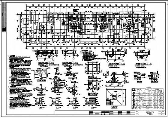 7层框架结构住宅楼结构设计施工图纸(梁平法配筋图) - 1