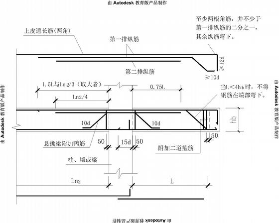 独立基础希望小学两层框架教学楼结构CAD施工图纸（7度抗震）(梁平法配筋图) - 4