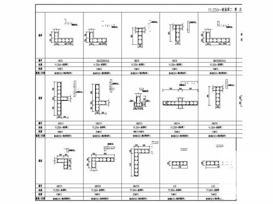 26层剪力墙CFG桩住宅楼结构CAD施工图纸（6度抗震） - 4