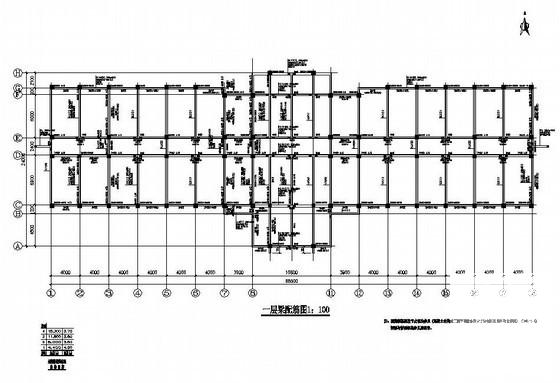 4层框架办公楼结构设计方案图纸(基础平面图) - 2