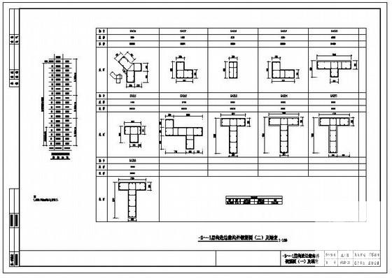 16层短肢剪力墙公寓结构设计施工图纸(人工挖孔桩) - 3