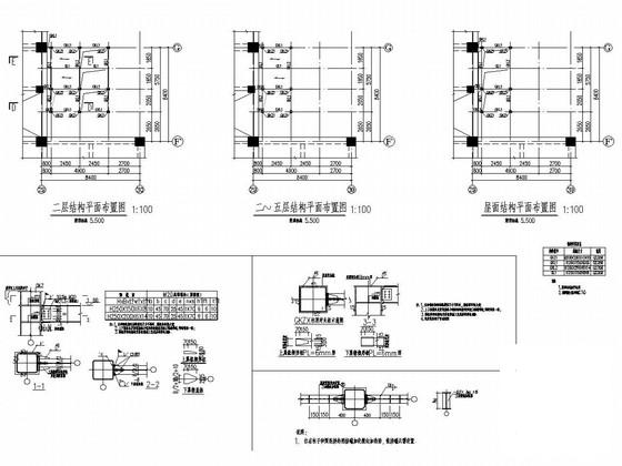 5层钢框架增设观光电梯结构CAD施工图纸 - 3