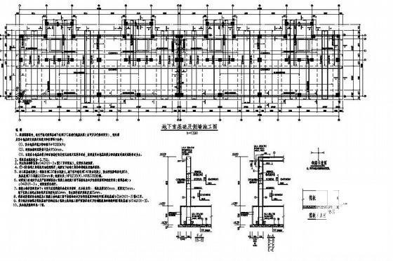 18层框架剪力墙结构住宅楼结构设计CAD施工图纸(地下室基础) - 1