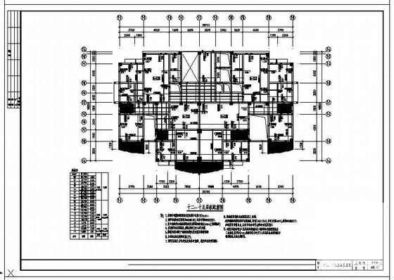 拆迁安置房框剪结构设计方案CAD施工图纸 - 3