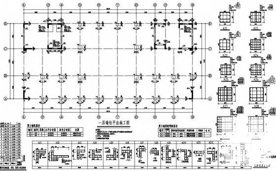 12层框剪综合楼结构设计图纸(梁平法施工图) - 2