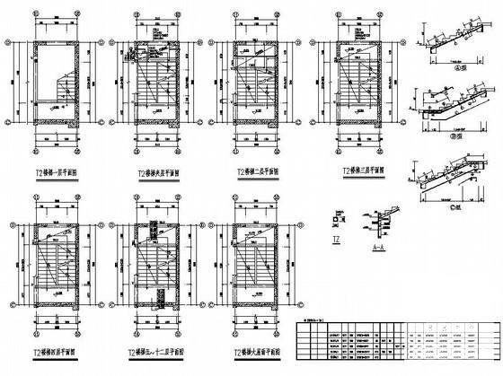 12层框剪综合楼结构设计图纸(梁平法施工图) - 3